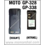 Battery pack ẵᾤ Motorola GP-328/338 Intrins 7.5v 