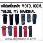 MS marshal Belt clip Իѧ  Ի˹պѴ MS marshal  MS-12345