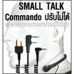 ICOM Commando SmallTalk  ŷ ҹ  ICOM  I ç, L