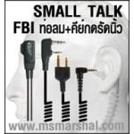 ICOM I ҵç  FBI SmallTalk ŷ Ϳ ICOM I ҵç 