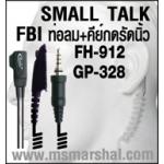 Yaesu FH-912 FBI SmallTalk ŷ Ϳ Yaesu FH-912  ҵç