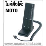 Motorola GM-300 Stand Mic. Stand Microphone⿹  Motorola GM-300 