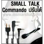 084 ICOM L  Commando SmallTalk Adj. ŷ ҹ ѺҴ ICOM L 