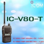  ͧԷ  ICOM  IC-V80-T & BP-265