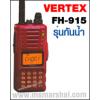 เครื่องวิทยุสื่อสาร ยี่ห้อ Vertex Standard  รุ่น FH-915  รุ่นกันน้ำ