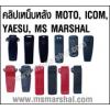 MS marshal Belt clip คลิปหลัง  คลิปหนีบเข็มขัด MS marshal MS-789 ,Spender TC-HA,Hero-X1-X2   100  150