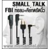 Motorola  GP-328 FBI SmallTalk  ŷ Ϳ  Moto GP-328