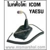 Yaesu FT-2800,9012 CZF Stand Mic. CZF Stand Microphoneไมคโครโฟน ตั้งโต๊ะ Yaesu FT-2800,9012