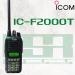  ͧԷ  ICOM  IC-F2000T & BP-280